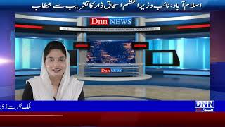 ◈ DNN NEWS HD ◈According to the report of our Bureau Chief Raja Nuralhi Atif from Khushab [upl. by Obala]