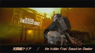 サイコブレイク DLC the Executioner 死闘編クリア the evil within hidden final execution [upl. by Aitnauq]