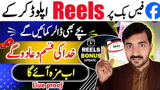 How to upload Facebook reels and more earn money🤑  Facebook reels se paise kamaye [upl. by Jutta]