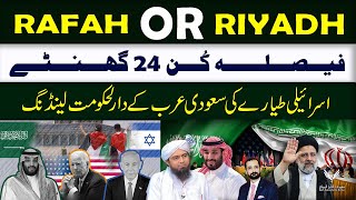 Middle East Situation  Faizan Rizvi Vlogs [upl. by Enilorak]