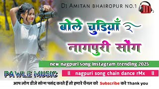 💫bole chudiyan🌿new nagpuri song Instagram trending 2025💯 chain dance remix song✅dj Amitan bhairopur [upl. by Prent]