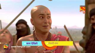 Tenali Rama  तेनाली रामा  Ep 11  Coming Up Next [upl. by Dirgis]