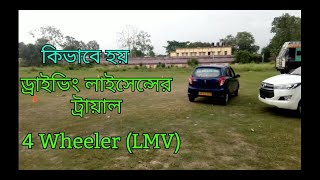 Driving License Test  Four wheeler Licence  kalyani RTO  4 Wheeer Driving Test  LMV Driving Test [upl. by Yhotmit]