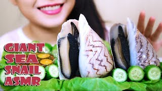 ASMR Giant Sea Snail Extreme crunchy Eating sound  LINHASMR [upl. by Maurilla21]