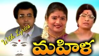 MAHILA MAHILA MAHILA NEEKUNDI ENTHO VILUVATelugu serial title song [upl. by Marguerie120]