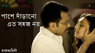 সবকিছুই কি ভাগ হয় যাবে  Rajkahini  Srijit Rituparna Abir Sohini  Movie Scene  SVF Classics [upl. by Yekcor798]