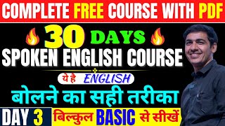 Spoken English Course Day 3। English Speaking Course Class 3  English Lovers [upl. by Jodie]