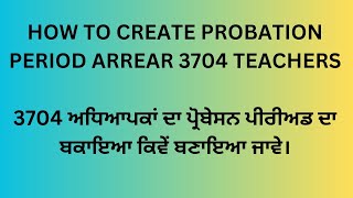 HOW TO CREATE 3704 TEACHERS PROBATION PERIOD ARREAR ON IHRMS PUNJAB [upl. by Licha]