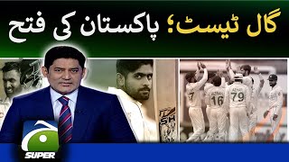 Score  Yahya Hussaini  Geo News  20 July 2022 [upl. by Haral]