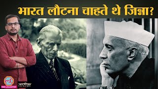 Muhammad Ali Jinnah ने अपना Mumbai वाला बंगला क्यों नहीं बेचा India History Hindi  Tarikh Ep268 [upl. by Nrubliw]