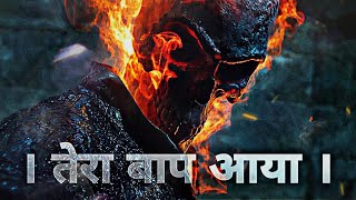 Tera Baap Aaya 😈Ghost Rider song [upl. by Nivlad]