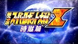 Dai3ji Super Robot Taisen Z JigokuHen OST  Hitomi no Naka no Ashita Genion [upl. by Teria]