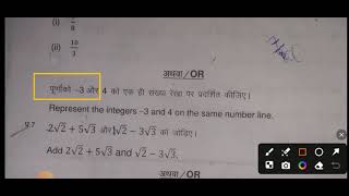 Class 9th maths varshik paper 2024 ka।। kaksha 9vi ganit ka varshik paricha ka paper 2024।500 बजे [upl. by Nolyk]