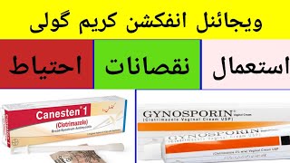 Canesten Vaginal TabletCream How To Use In Urdu  Clotrimazole Usage Dosage and Precautions [upl. by Akined]