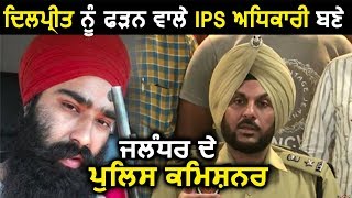 IPS दादा और IPS पिता के बाद IPS Gurpreet Bhullar के हाथ Jalandhar की सुरक्षा [upl. by Adnoek665]