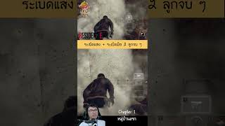 ระเบิดแสง  ระเบิดมือเนียน ๆ CH1 residentevil re4 residentevil4remake re4remake residentevil4 [upl. by Davine]