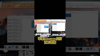 windows imessage imessage群发 苹果IMessage群发协议日打百万 [upl. by Nonnahsed242]