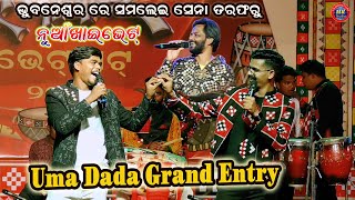 Samlei Sena Nuakhai Bhet Ghat  Sumit Tanka amp Umakanta Barik Grand Entry Bhubneswar Nuakhai bhet [upl. by Nedyah]