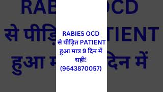 Rabies ocd ka ilaj  rabies ocd ka natural treatment  dog rabies ka fear anxiety ocd ocd anxiety [upl. by Adirehs]