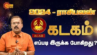 கடக ராசிக்கான புத்தாண்டு பலன்கள்2024  Kadagam New Year Rasipalan 2024  Sun News [upl. by Dippold]