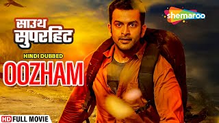 Oozham  South Hindi Dubbed Full Movie  Prithviraj Sukumaran  Divya Pillai [upl. by Ifar664]