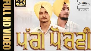 PAGG POCHVI  Full Video Song 2017  MANJIT SHAHI  Ft SUKHVIR SINGH  2Swords  4k [upl. by Llenod]