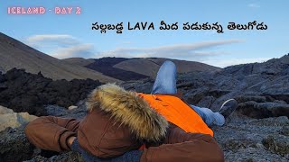 Cooled Lava in Iceland  Iceland  Day 2  Sumanths stories  Telugu [upl. by Eanore]