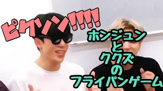 リーダーと99즈のフライパンゲーム！！ATEEZ 日本語字幕 [upl. by Ayisan]