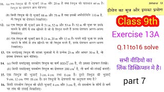 Class 9th Bharti bhawan Heron ka Sutra aur iska prayog Exercise 13A solution part 7Heron ka Sutra [upl. by Codding569]