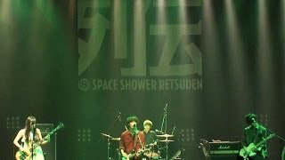 赤色のグリッター「あの人」＠スペースシャワー列伝JAPAN TOUR 2014 赤坂ブリッツ Official Video [upl. by Nitsew184]