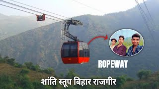 बिहार का नया Ropeway 🥰 Rajgir Tour Part 3 [upl. by Nosrac]