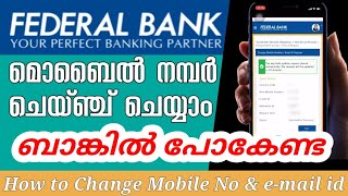 Federal Bank Mobile Number Change Malayalam I How to Change Federal Bank Mobile Number I ShiRazMedia [upl. by Ailecara]