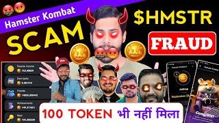 Hamster kombat SCAM 😡 HMSTR Fraud 😢 hamster token distribution hamster kombat withdrawal hamster [upl. by Dagley]