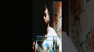 Chader deshe tahar bari music lalon viral guitarcover [upl. by Ahseel]