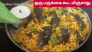 ஒரு பருக்கை கூட மிஞ்சாதுகத்திரிக்காய் சாதம்Brinjal Rice In TamilLunch Box Recipe In Tamil [upl. by Notsuh273]