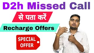 D2H Recharge Offer  Videocon D2h Recharge Offer  D2h Recharge Plans  D2h Offer  Videocon D2h Off [upl. by Seaton]