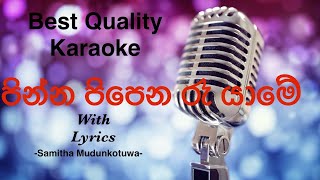 Pinna Pipena Re Yame Karaoke Acoustic  Samitha Mudunkotuwa sinhalakaraoke sinhalakaroke acoustic [upl. by Pachton809]