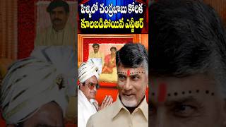 పెళ్ళిలో చంద్రబాబు కోరిక What Chandrababu Demanded in His Marriage  Cine Megham [upl. by Jammie]