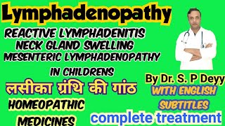 Lymphadenopathy  लिम्फ ग्लैंड का स्वेलिंग  Homeopathic medicines amp complete treatment [upl. by Nihs]