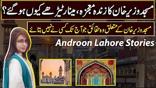 Masjid wazir Khan androon lahore  Androon lahore stories  Reviewsip by Sara [upl. by Iron]