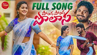 PONGA PONGA POLASA FULL SONG  LATEST TELUGU FOLK SONG  LASYASMILEY  LASYATUNES  PARSHURAM NAGAM [upl. by Solomon]