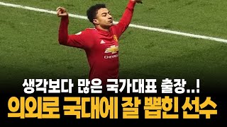 의외로 국가대표로 많이 뛴 축구선수 [upl. by Bollen]