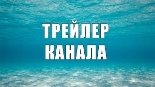 ДОБРО ПОЖАЛОВАТЬ НА МОЙ КАНАЛ  Алёна Венум [upl. by Kamerman169]