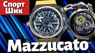 Стильные и яркие Часы Mazzucato RIM Sport [upl. by Ettennaej]