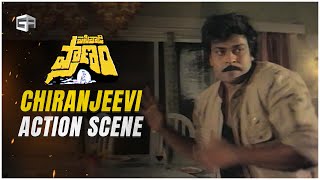 Pasivadi Pranam Telugu Movie  Megastar Chiranjeevi Intro Action Scene  Vijayashanthi Raghuvaran [upl. by Salomie834]