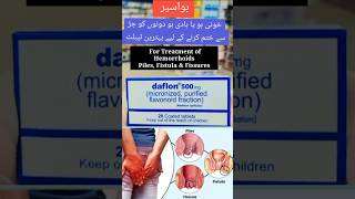 Daflon 500Mg Tablet Bawaseer ke ilaj ke lie Chahye Khoni ho ya badi dono ke lie mufed hy shorts [upl. by Fishback374]