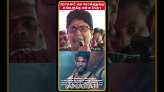 Amaran Movie Review Tamil  Madhuvanthi About Amaran Movie  Amaran Review Tamil  Amaran  shorts [upl. by Twila]