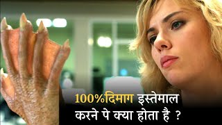 STORY OF LUCY  Movie Explained in hindi  MoBietv Hindi [upl. by Jules]