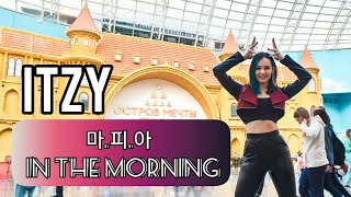 KPOP IN PUBLIC ITZY 있지   마피아 in the morning  dance cover by Alina Min RUSSIA 커버 [upl. by Aniaz]