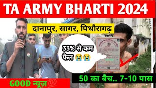 Big update  TA ARMY 2024 TA ARMY PHYSICAL CHANGHES IN DANAPURSAGARPITHORAGRAH आप ये गलती न करे [upl. by Adoh]